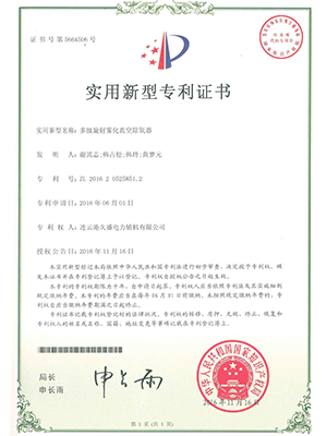 内置式多级涪陵除氧器证书